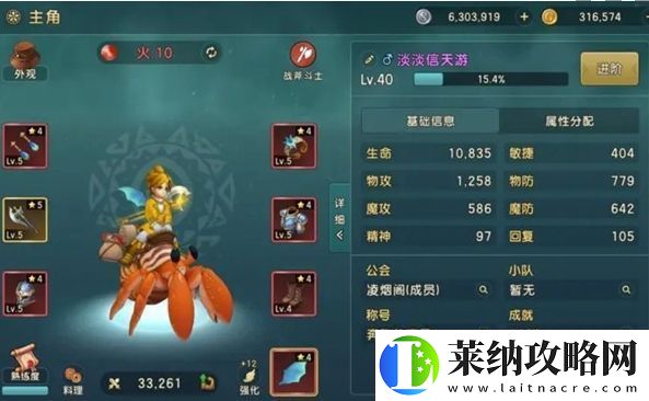 魔力宝贝