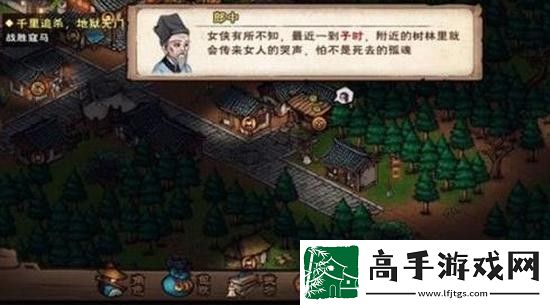 烟雨江湖赵虎迷踪任务怎么做