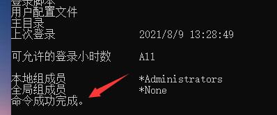 win11强行删除开机密码的方法