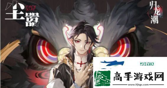 归龙潮常驻应龙阶角色怎么选