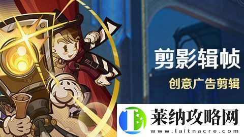 原神剪影辑帧活动怎么玩