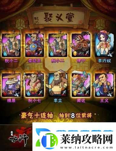 全民水浒行侠系统