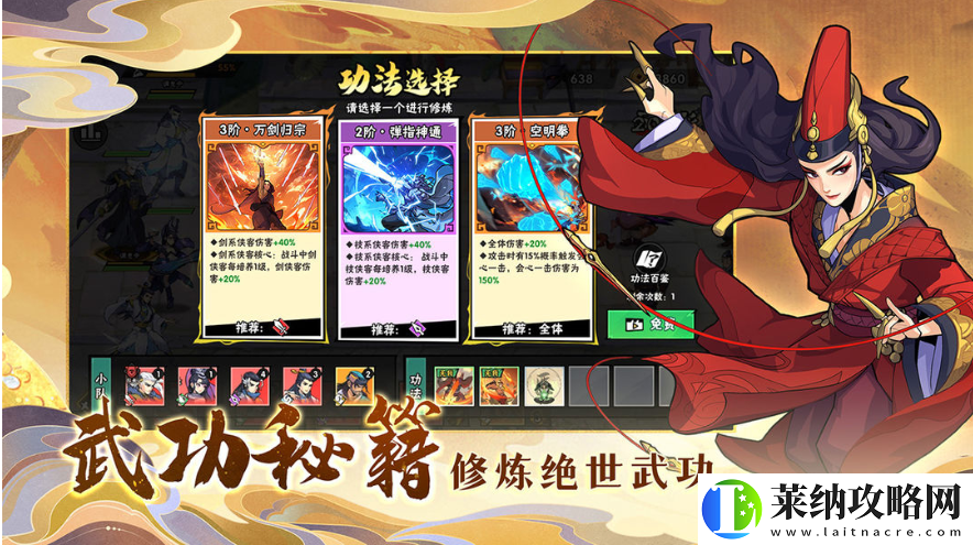 武侠大明星圆觉大师玩法