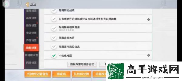 【世界boss】代号moba如何隐藏在线状态