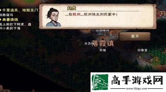 烟雨江湖赵虎迷踪任务怎么做
