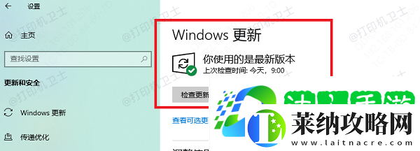 安装了驱动还是添加不上打印机