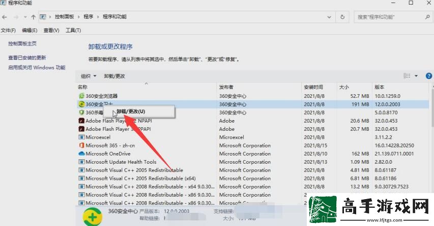 360安全卫士为什么卸载不了