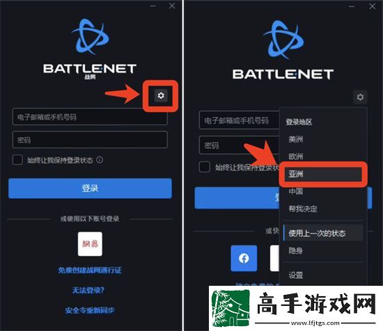 魔兽世界台服怎么进