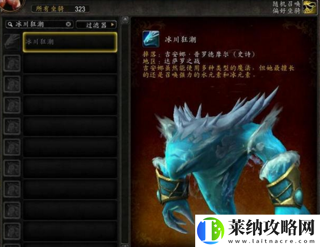 魔兽世界8.0新版本中