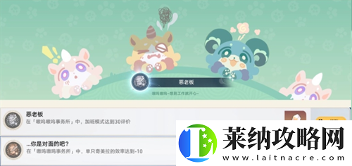 崩坏星穹铁道V3.1嗷呜嗷呜事务所活动攻略崩坏星穹铁道攻略