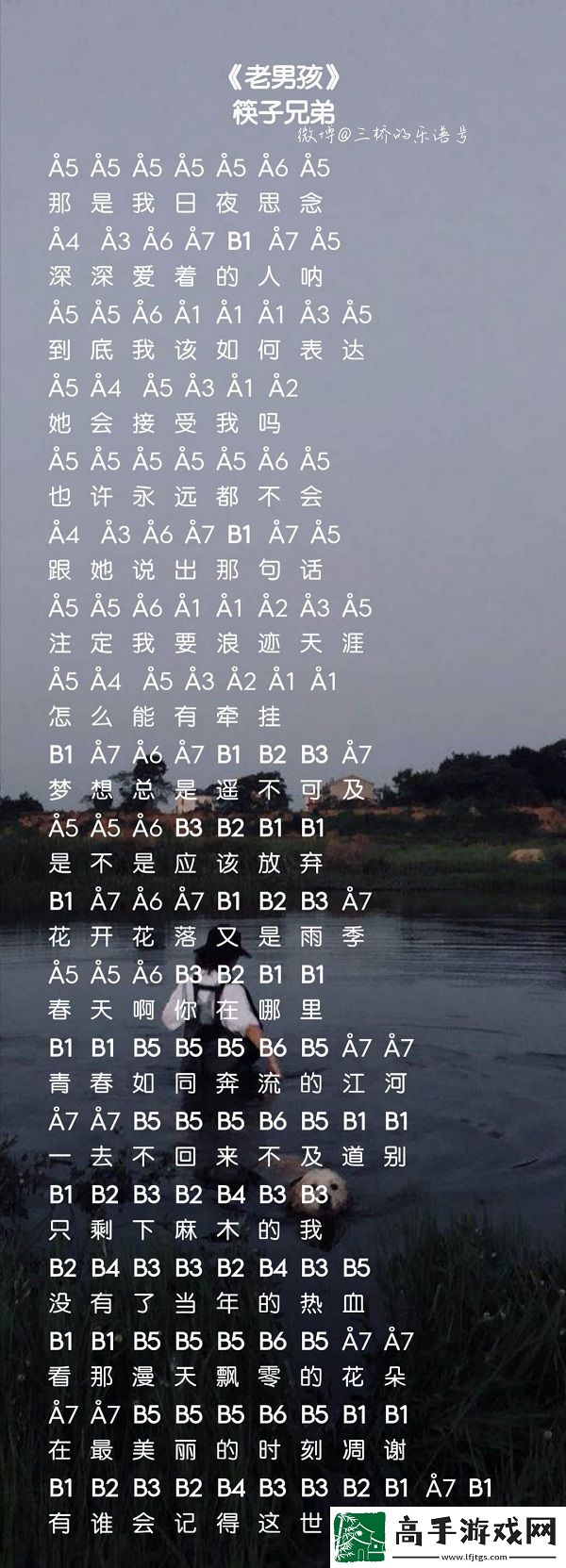 光遇老男孩简谱是什么