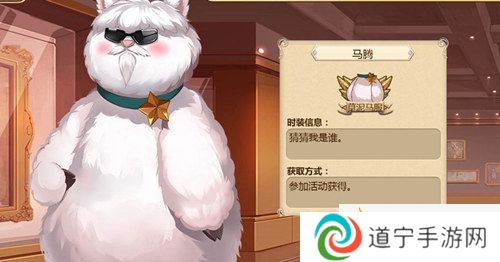 大叔变少女《姬魔恋战纪》马腾时装攻略