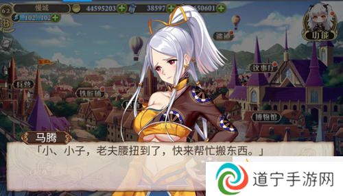 大叔变少女《姬魔恋战纪》马腾时装攻略