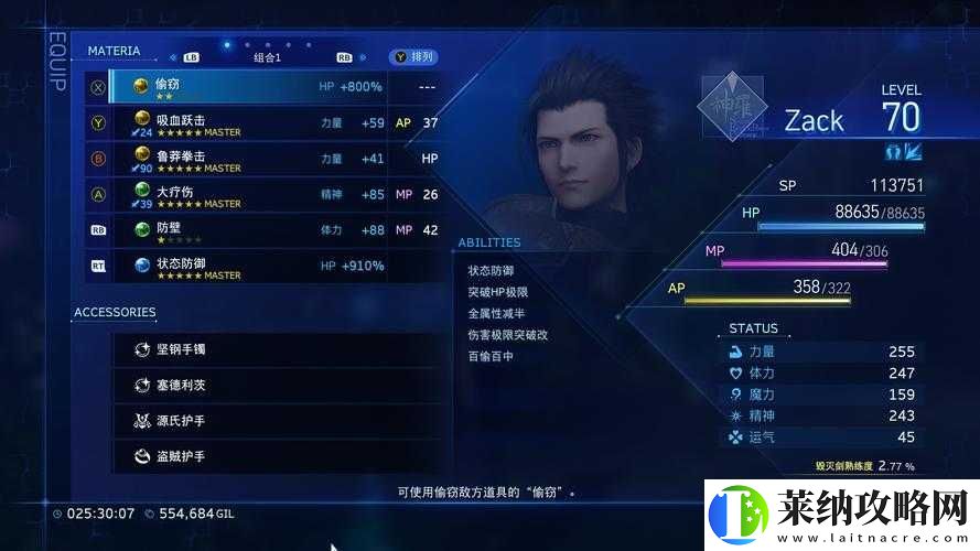 最终幻想7核心危机再融合