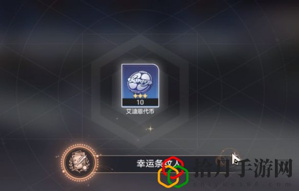 幸运条纹人成就攻略 打造终极装备的材料收集指南