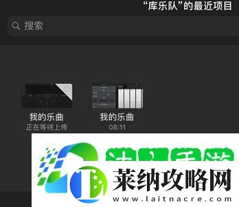 库乐队怎么导出mp3格式