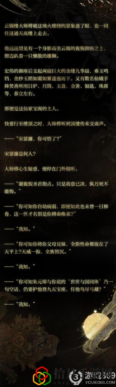 一梦江湖钧天诏九子多少钱(一梦江湖云檀天光缈时装介绍)