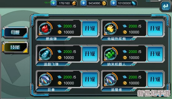超时空战姬冷气弹技能深度剖析