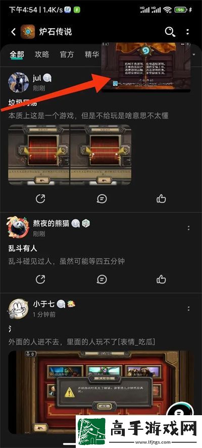 炉石传说国服回归进不去游戏解决方法