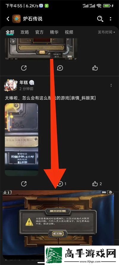 炉石传说国服回归进不去游戏解决方法