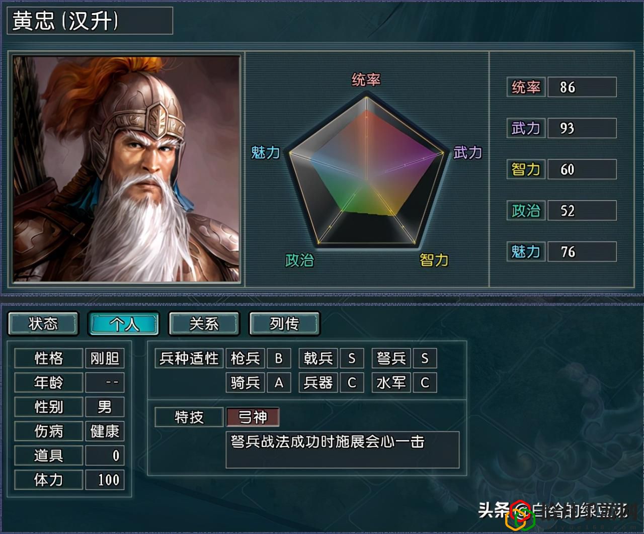 三国志11兵种战法(三国志11各兵种详解)