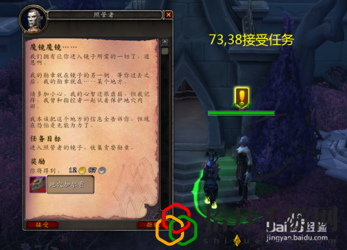 魔兽世界魔镜魔镜任务怎么做