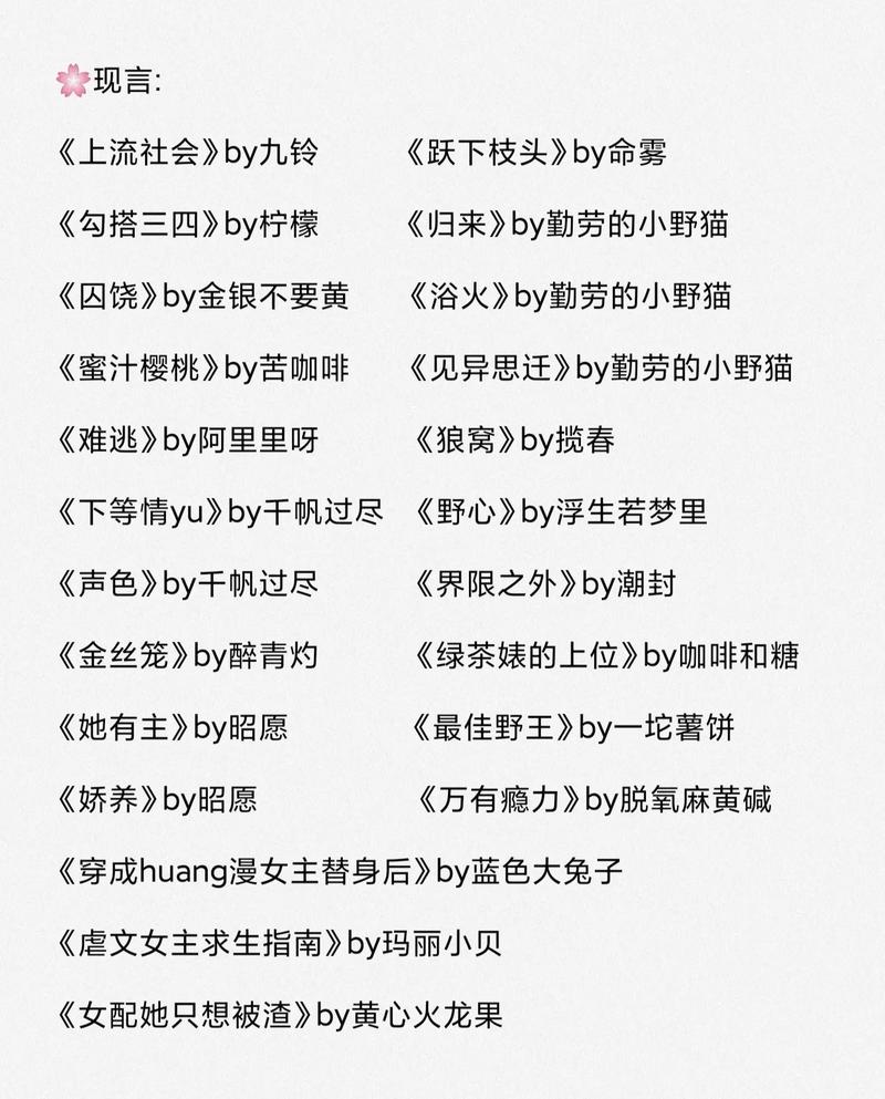 多男主1V3小说