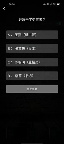 犯罪大师众矢之的谜题答案是什么？ 犯罪大师众矢之最全答案介绍