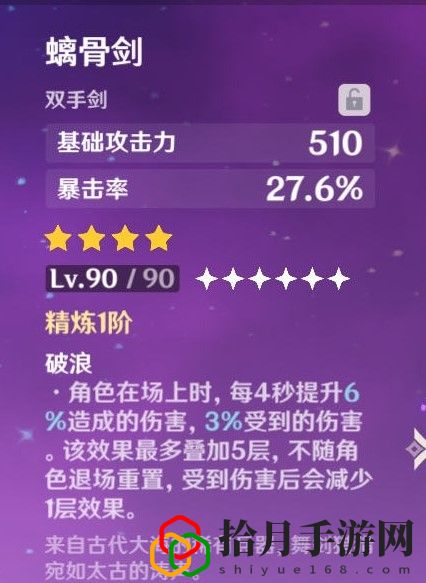 原神螭骨剑与黑岩斩刀哪把武器比较厉害