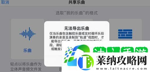 库乐队怎么导出mp3格式