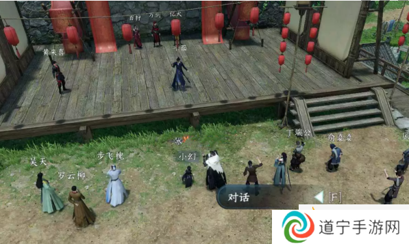 逆水寒手游梦里蝴蝶奇遇怎么完成
