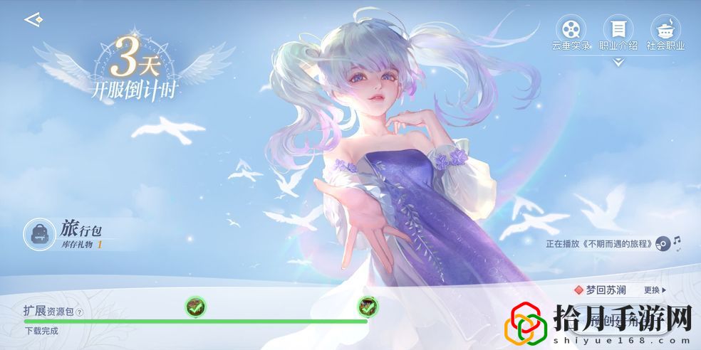 天谕手游2021平民选什么职业好