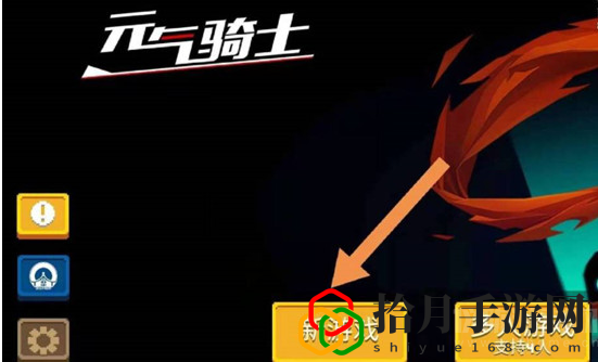 元气骑士中的小鱼干商店多久刷新(小鱼干商店刷新时间及位置指南)