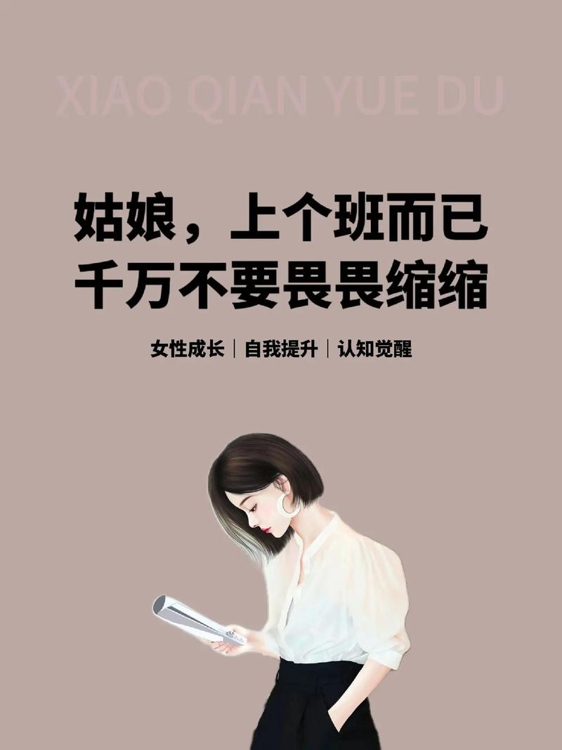 女员工的付出值得肯定