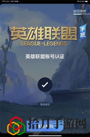 英雄联盟手游绑定端游设置方法教程(英雄联盟手游怎么绑定端游)