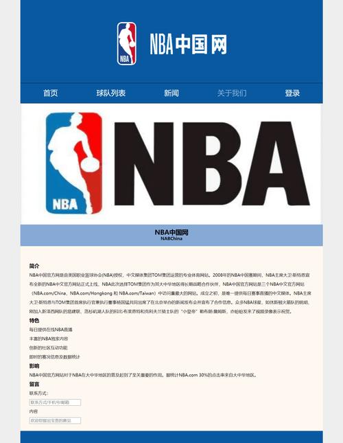 九一免费版网站nba下载安装