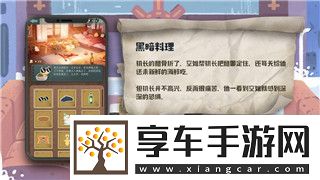 纸嫁衣2第二章指针详细解析