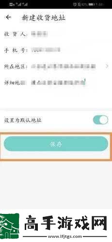 掌握一起考教师添加收货地址秘籍