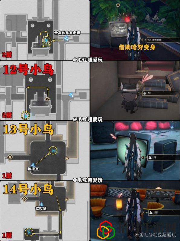 白日梦酒店梦境折纸小鸟收集方法 攻略教你巧妙躲避
