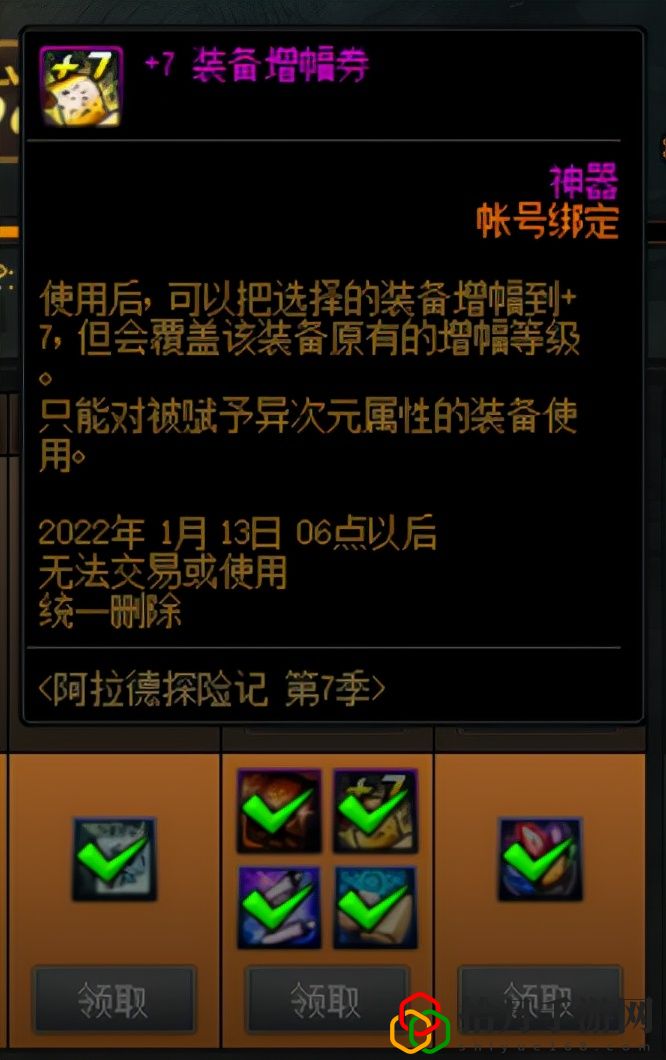 dnf打红字最便宜的方式(红字怎么获取？)