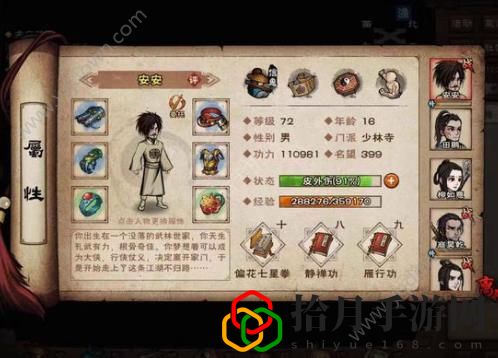 烟雨江湖洛阳宝藏是啥(洛阳宝藏拓片位置地点)