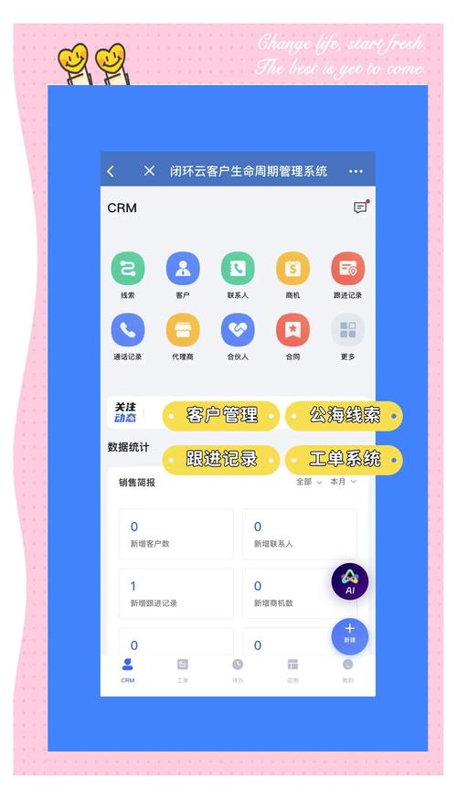 成免费的CRM1688