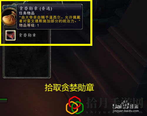 魔兽世界魔镜魔镜任务怎么做