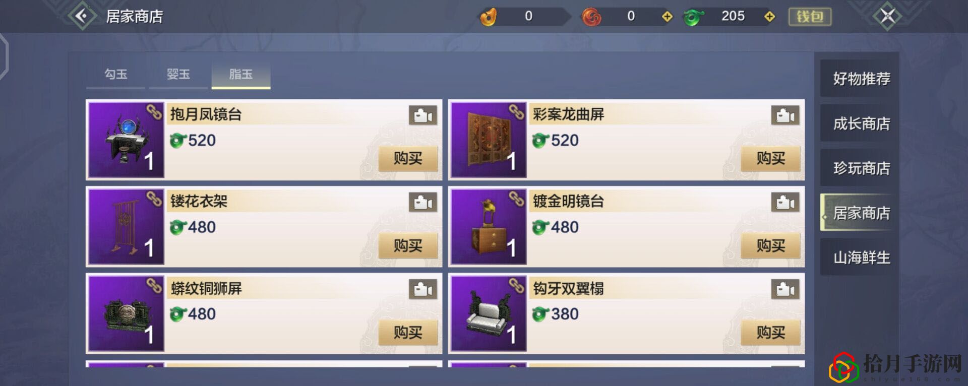 妄想山海新手怎么氪金最划算