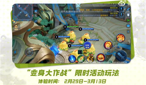 变身大作战玩法介绍 宠物技能升级优先级