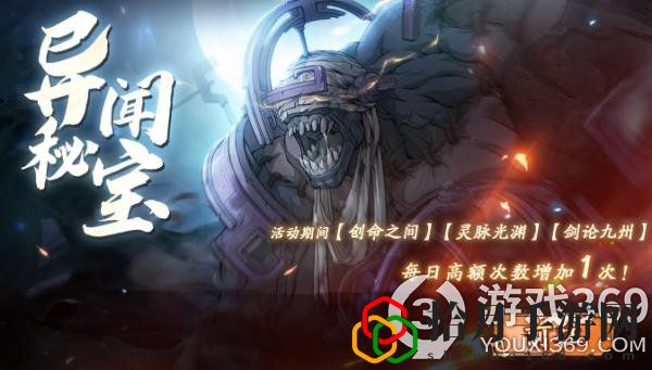 天地劫幽城再临公测礼包(天地劫幽城再临周年庆活动介绍)
