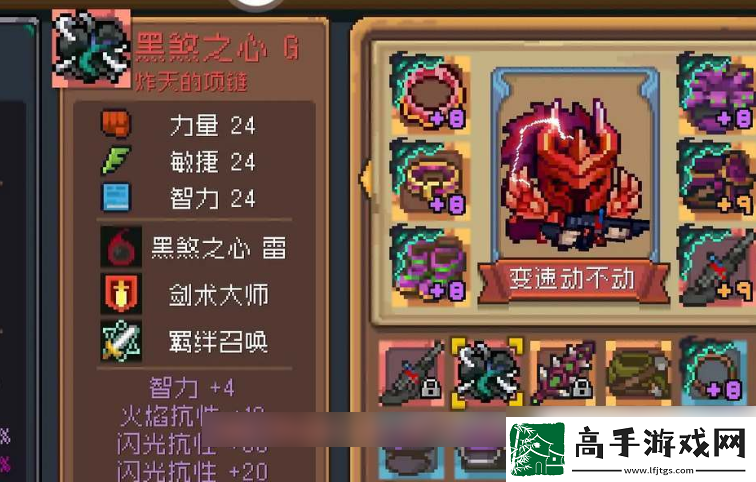 【限时活动】元气骑士前传黑煞之心怎么获得