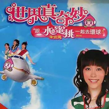 小小水蜜桃3[电视剧]