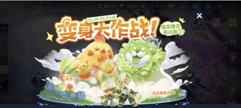 变身大作战玩法介绍 宠物技能升级优先级