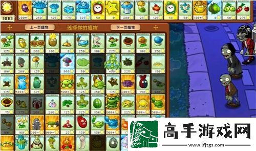 PVZ杂交版益智模式忧郁咖啡豆2过关攻略